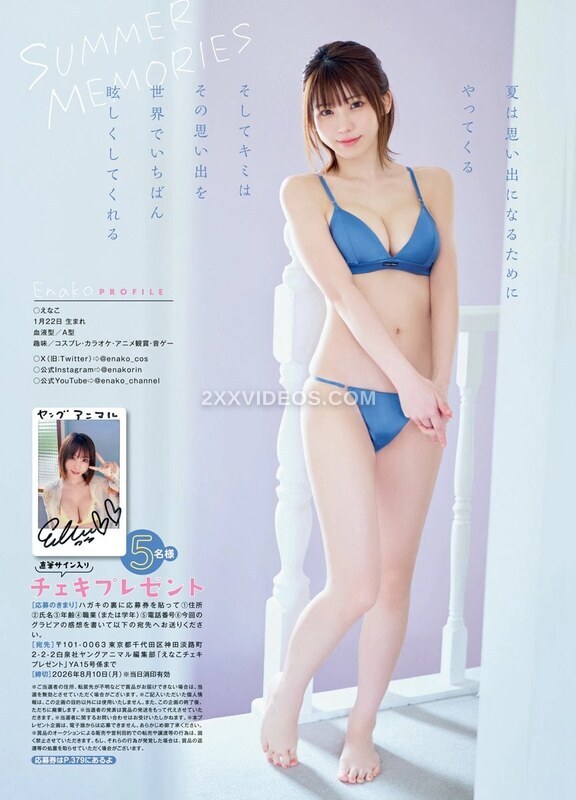Enako photo
