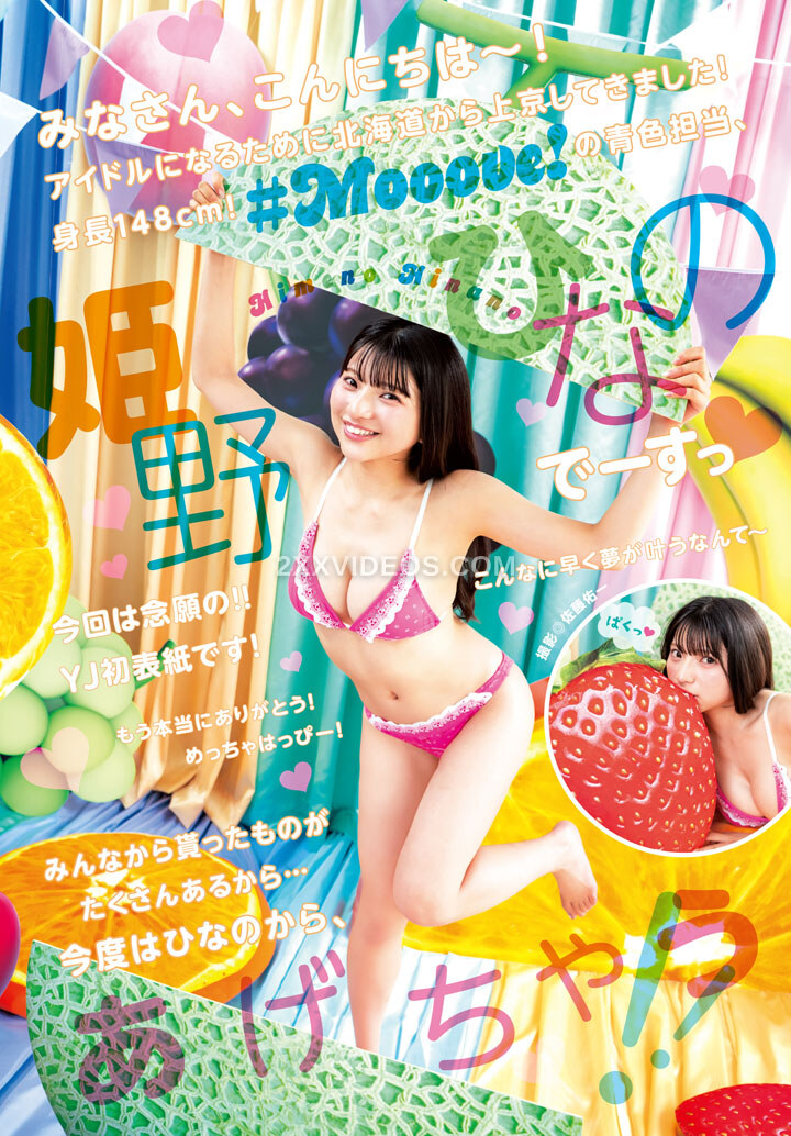 Himeno Hinano photo