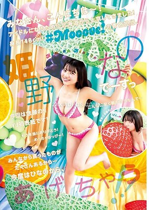 Himeno Hinano photo