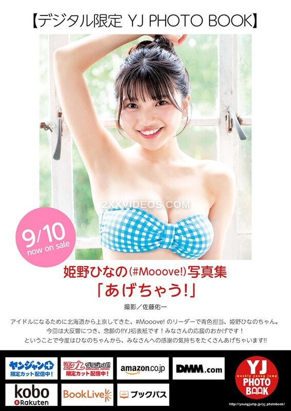 Himeno Hinano photo
