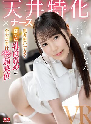 Jun Kasui Nude Leaked Photo #7