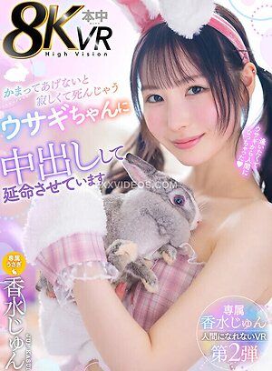 Jun Kasui Nude Leaked Photo #16