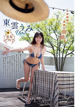 Umi Shinonome Nude Leaked Photo #3