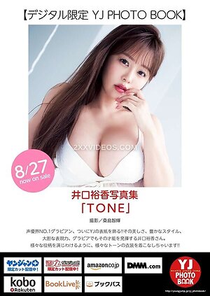 Yuka Iguchi Nude Leaked Photo #12